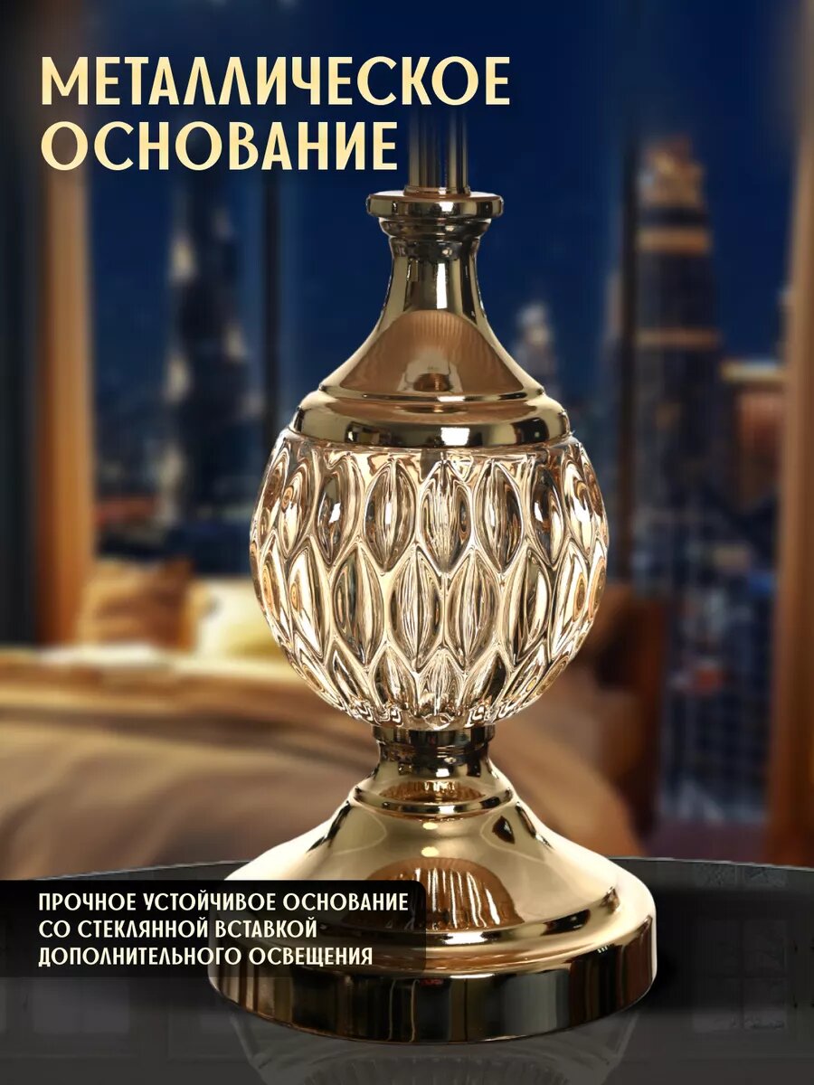 Настольная лампа для спальни — фото 1