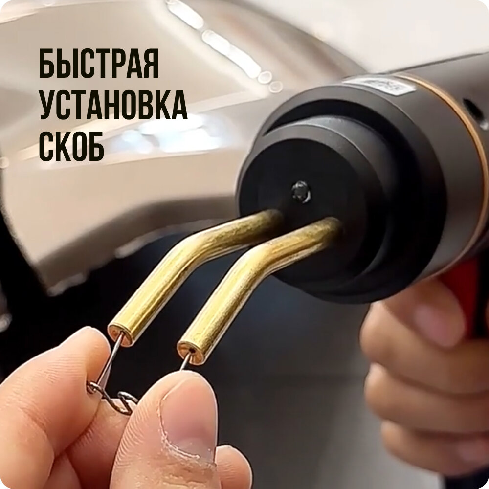 Изображение Аккумуляторный паяльник Ficha для ремонта пластика со скобами