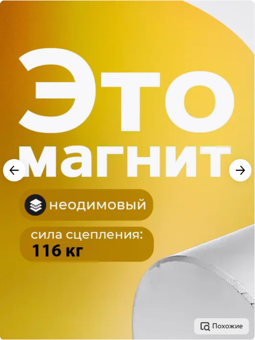 Неодимовый магнит 50х30 мм. N52