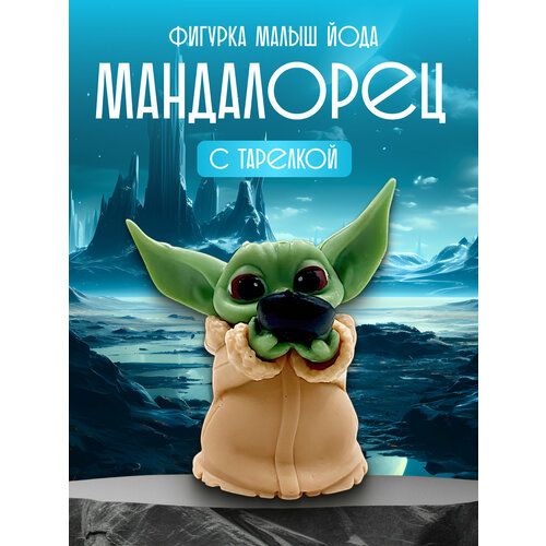 Фигурка игрушка Star Wars Грогу Мандалорец 385₽