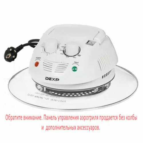 Панель управления аэрогриля DEXP AGR-1400 без колбы 4200₽