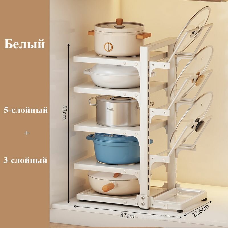 Регулируемая стойка для кастрюль и сковородок повышенной прочности, Органайзер для горшков для кухни 5 ярусов