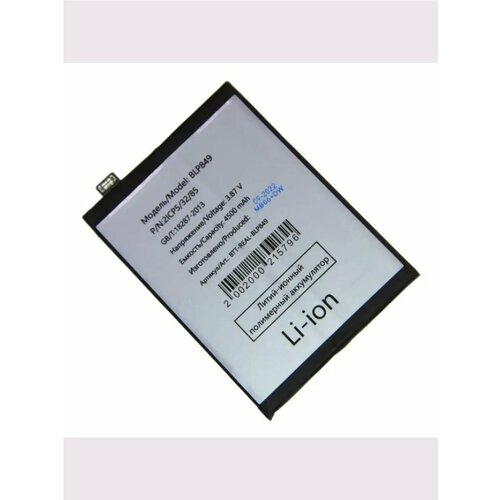 Аккумулятор для Realme GT 5G (RMX2202) (BLP849)
