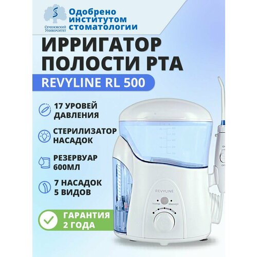 Ирригатор