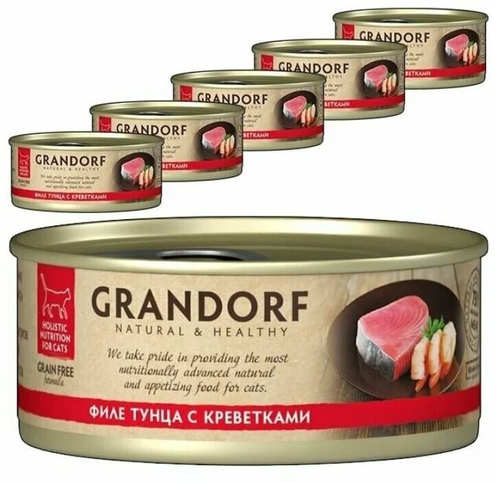 Консервы для кошек Grandorf Holistic Филе тунца с креветками в собственном соку, упаковка 70 г х 6 шт.