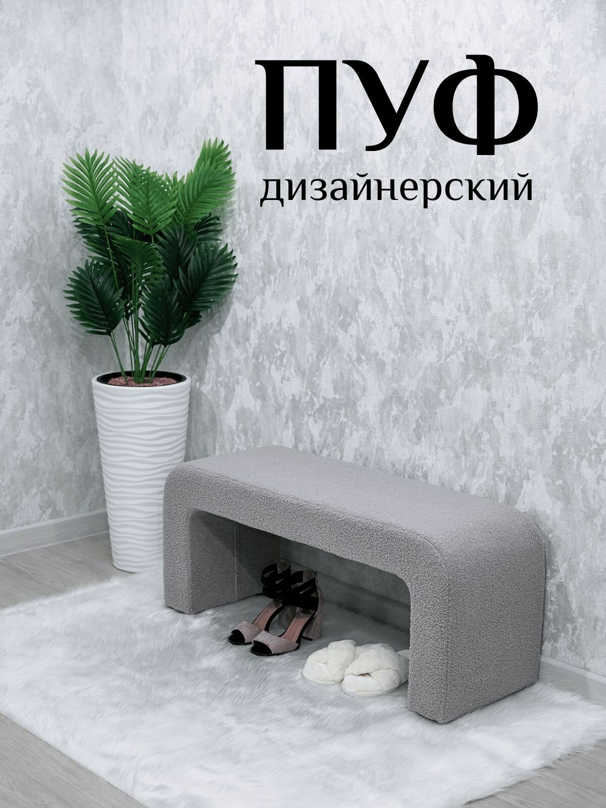 Банкетка, для прихожей, спальни, гостиной, серая, 101 см x 35 см x 44 см