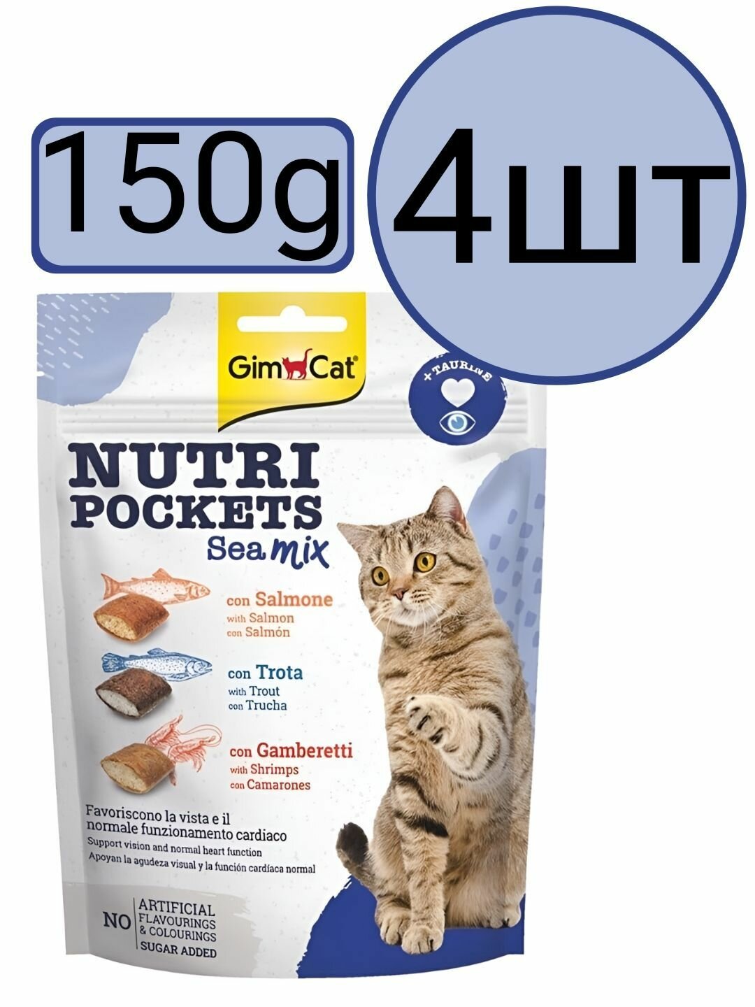 Лакомства для кошек GimCat Nutri Pockets Sea MIX (4шт по 150г)