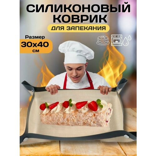 Силиконовый коврик для выпечки с бортиками, для раскатки теста, коврик антипригарный