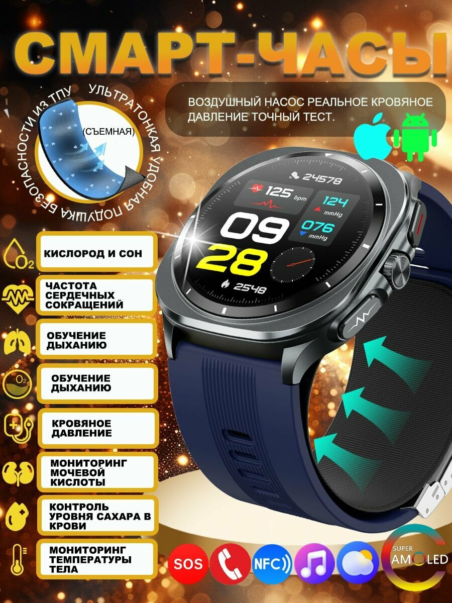 TPU Сверхтонкие подушки комфорта (съемные) Умные часы, с, 466 * 466 HD экран, сахар в крови, мочевая кислота, сон, температура тела, измерение артериального давления в воздушном насосе