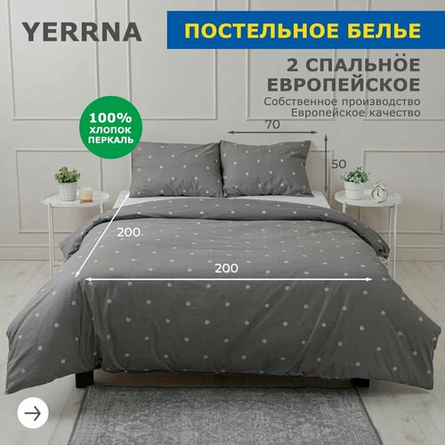 фото Комплект постельного белья, 2 спальный yerrna, наволочки 50х70 2шт, перкаль, темно-серый, с2082шв/209862