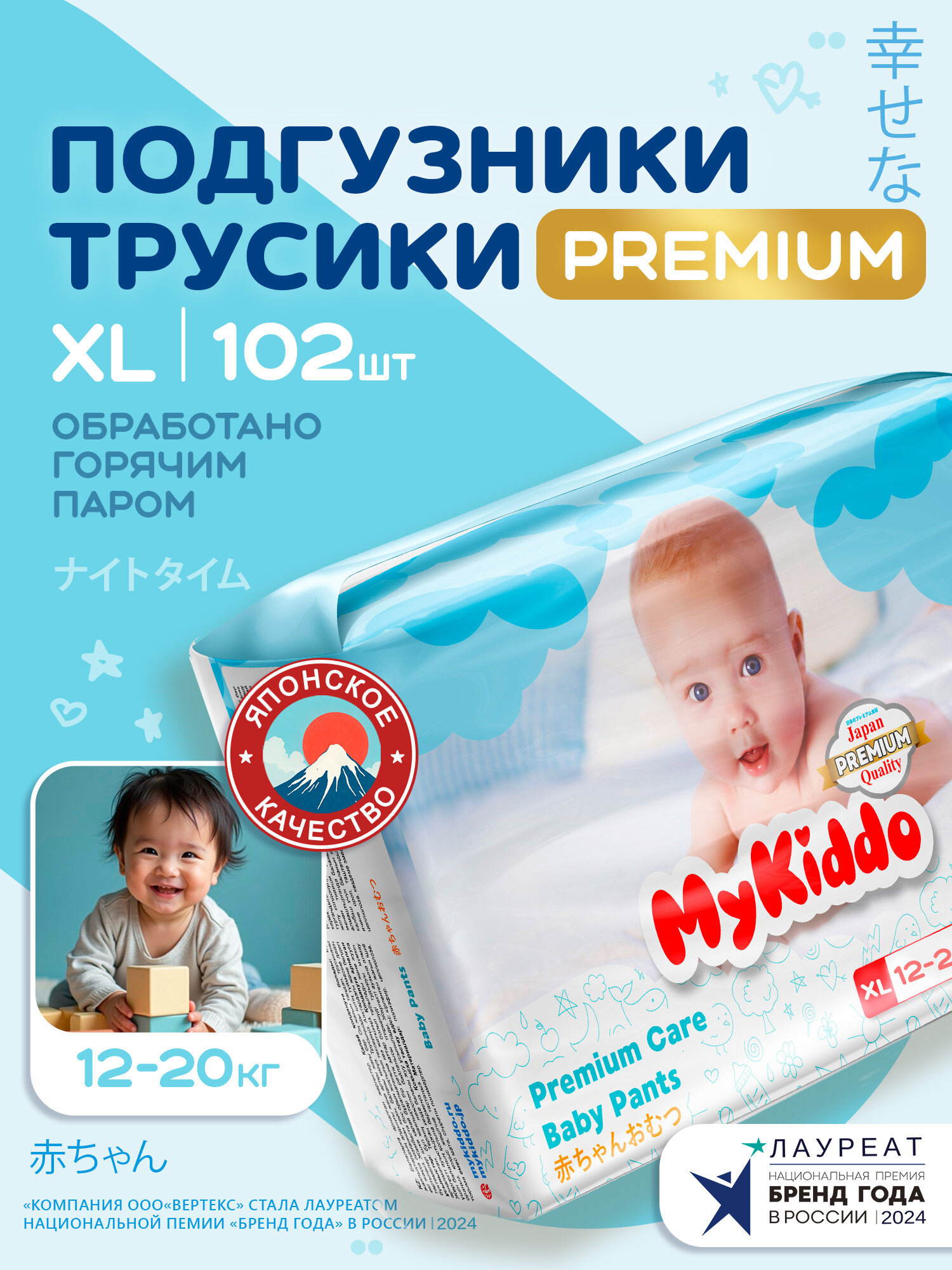 Подгузники трусики 5 XL, для детей 12–20 кг, мегабокс 102 шт. (3 упаковки по 34 шт.), MyKiddo, Premium