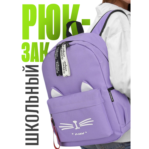 Женский рюкзак с ушками котика Moow