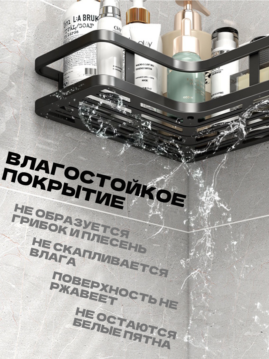 Полка для ванной и кухни угловая без сверления на липучках черная 2 шт — фото 1