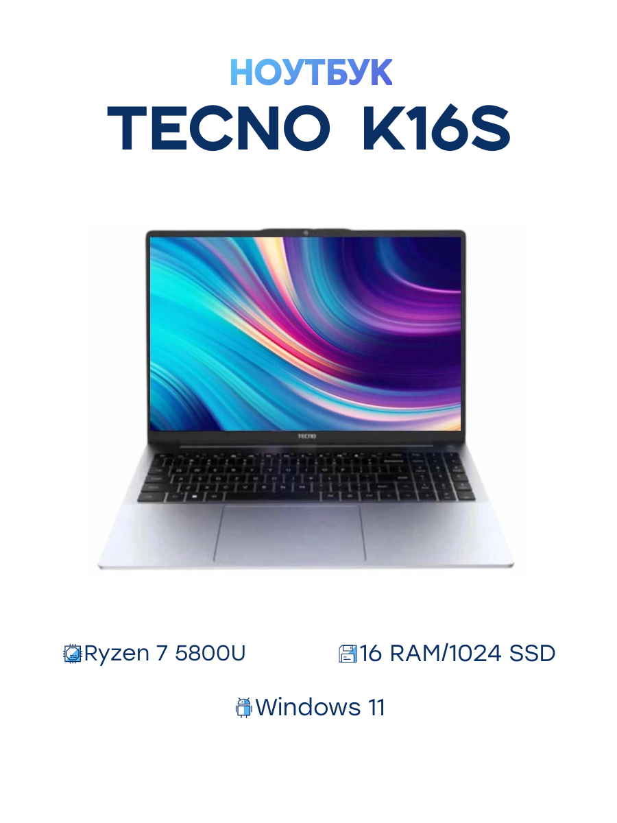 Ноутбук Tecno Megabook K16S, 1920x1200, IPS, AMD Ryzen 7 5800U, RAM 16 ГБ, SSD 1ТБ, AMD Radeon Graphics, Windows 11 Home, серебристый