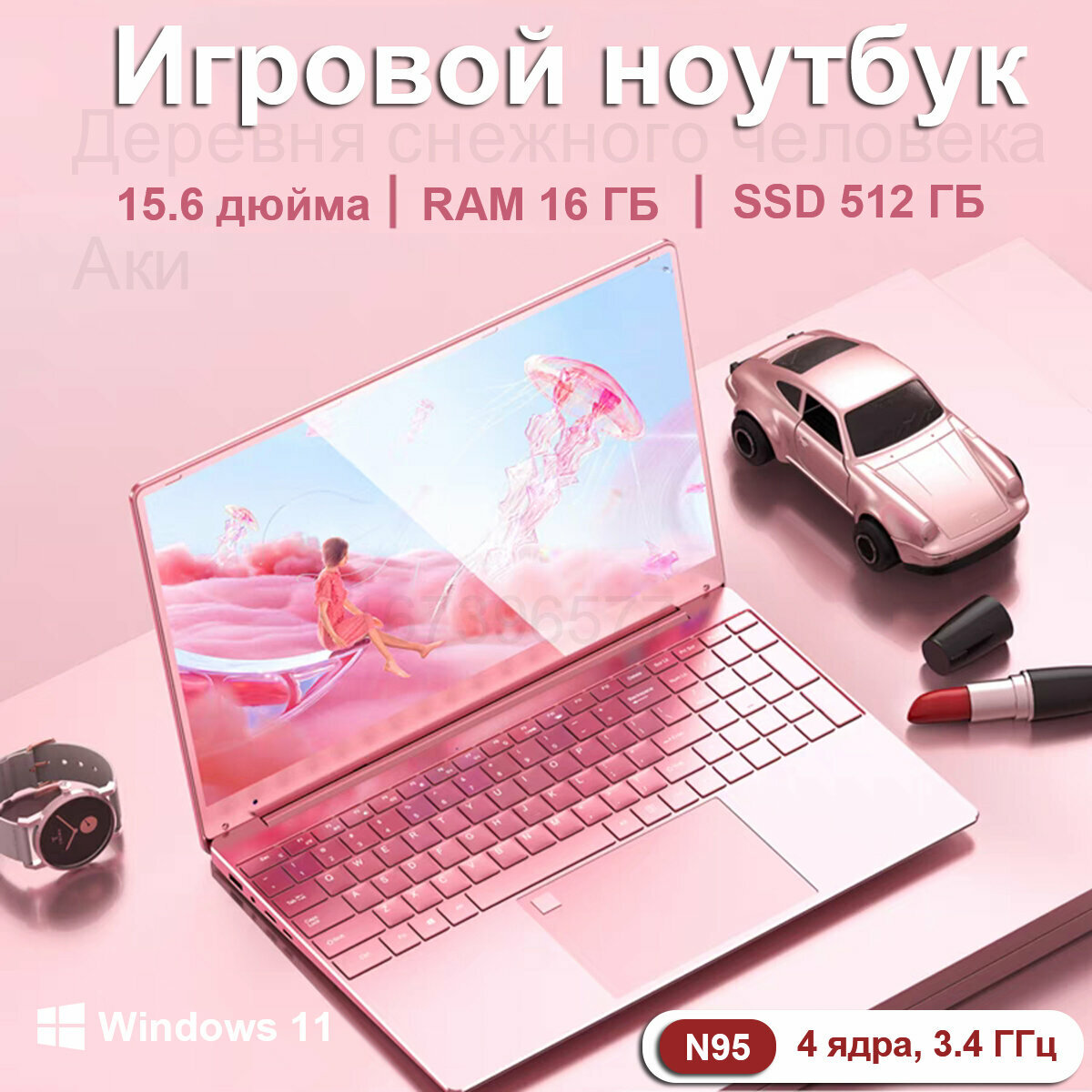 Ноутбук игровой с подсветкой клавиатуры 15.6" IPS 4-Ядра RAM 16GB SSD 512GB (M.2) Intel HD Graphics, Windows 11 , Черный