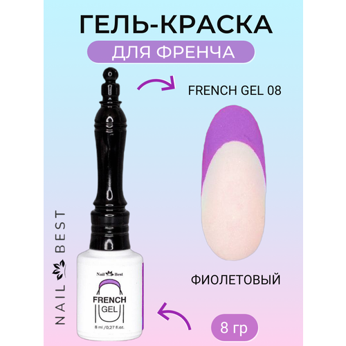 Гель- краска для френча French Gel 12, 8 мл (черный)