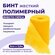 Бинт полимерный гипсовый медицинский INTRARICH IR-0026, жесткой ф...