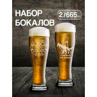 Набор бокалов для пива - это стильный и практичный подарок для настоящих защитников Отечества. Такой набор  ...