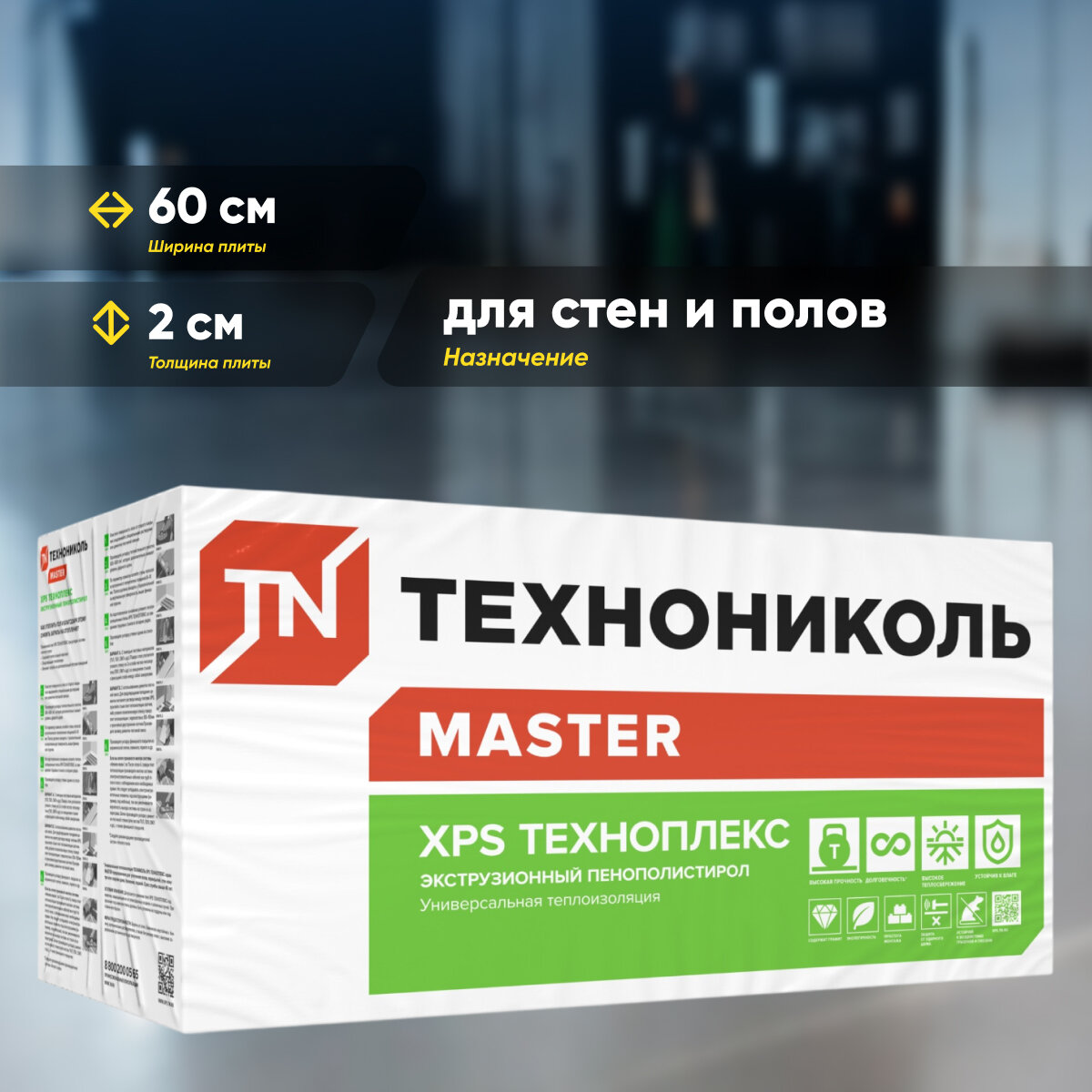Пенополистирол экструдированный техноплекс 20Х600Х1200 мм /0,72м2/ 0,0144м3 1 шт