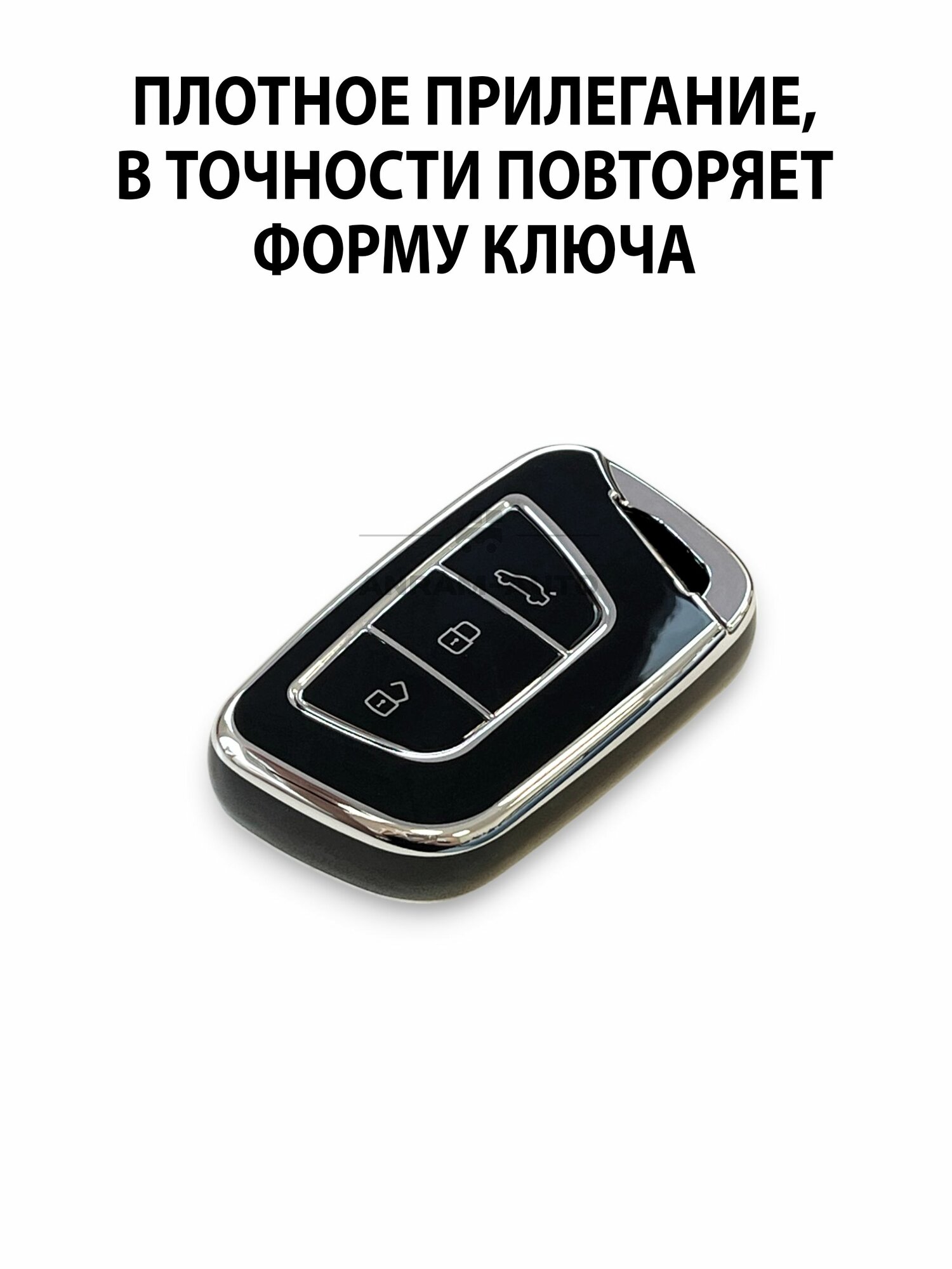 Чехол для ключа Москвич 3, 3Е, 6 JAC JS4, S7, J7, T8PRO, T9 (черный) — фото 1