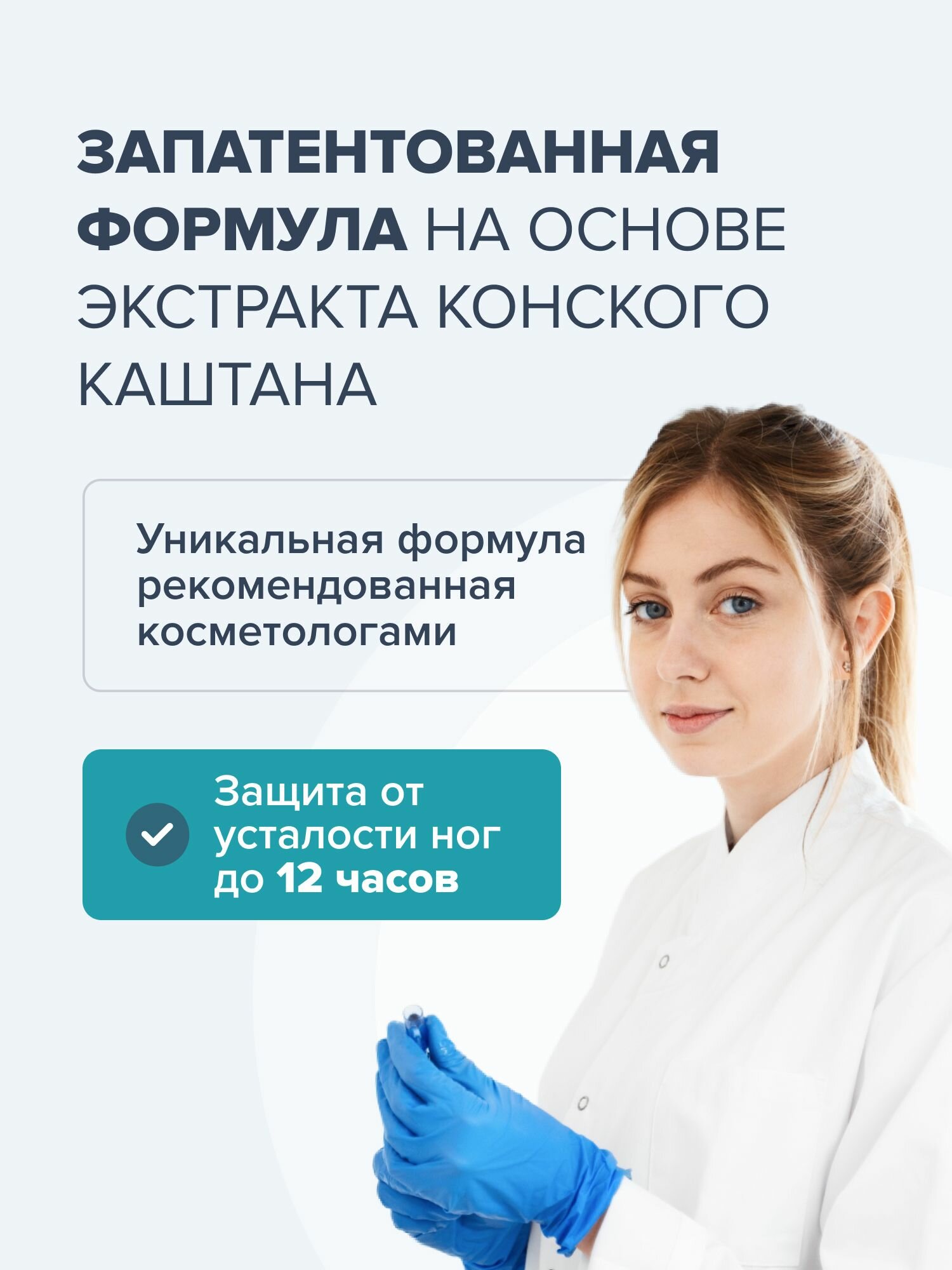 Кремы Для Ног Крем для ног охлаждающий от боли в ногах и усталости 150 мл