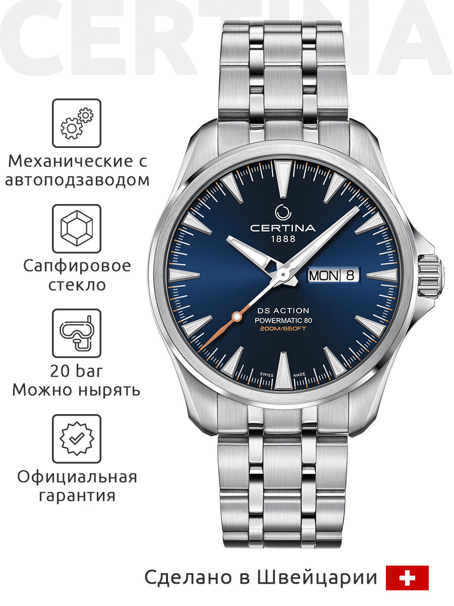 Наручные часы Certina DS Action