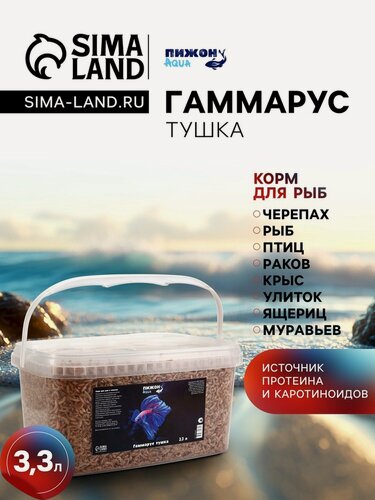 Изображение товара Корм для рыб и черепах Пижон, гаммарус, витамины, сухой, ведро, 3.3 л
