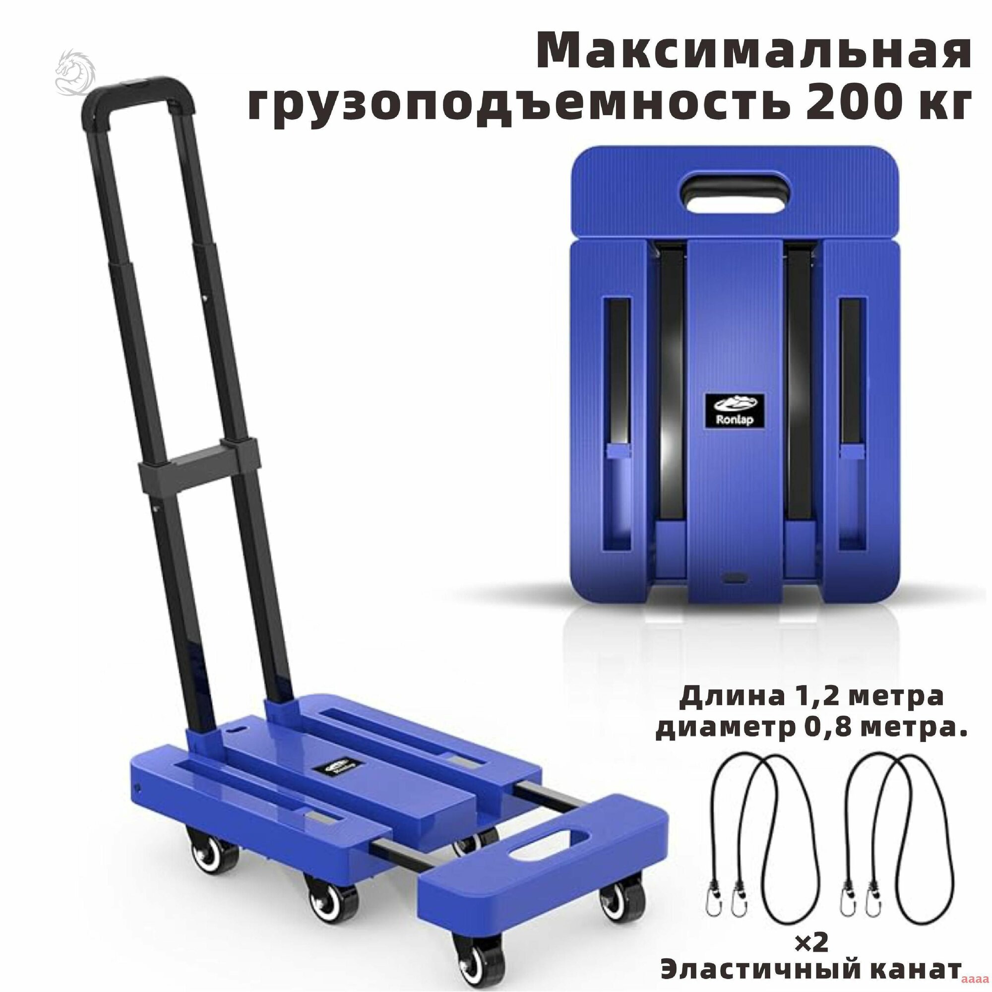 Тележка складная