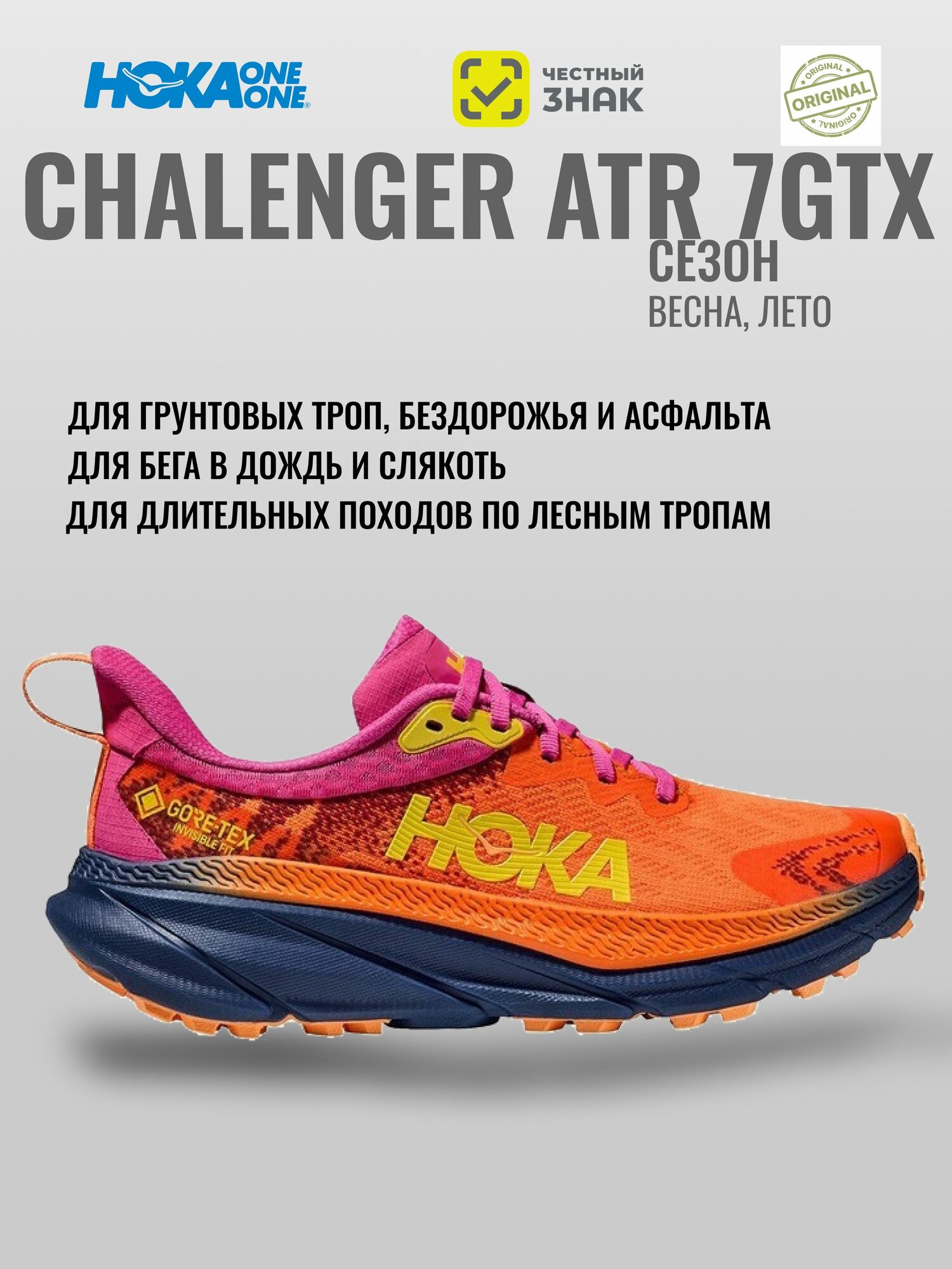 Кроссовки HOKA ONE ONE, полнота D, размер 7US(W) 24CM 37.5RU