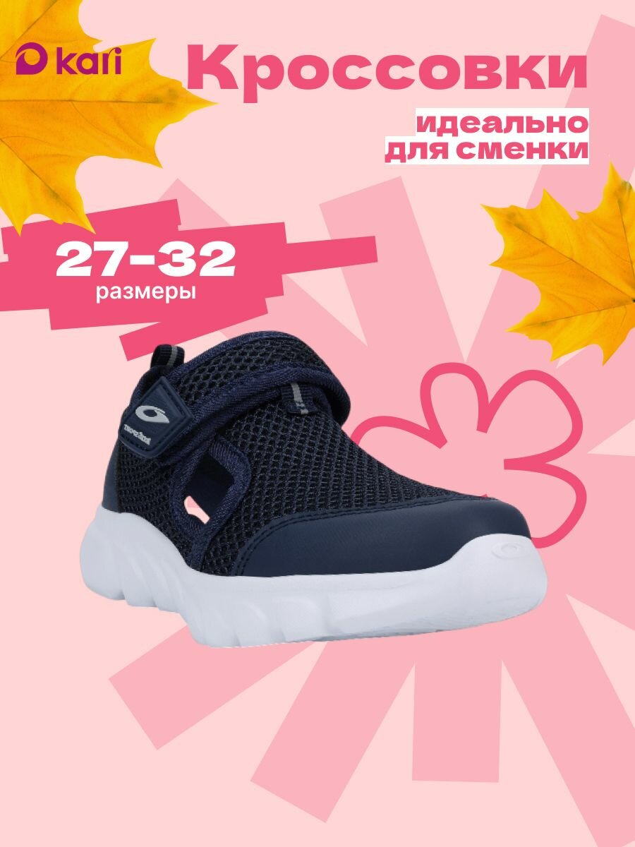 Слипоны kari размер 27  темно-синий