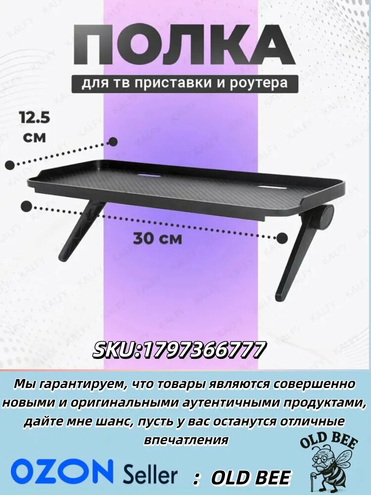 OLD BEE Подставка для декоративной тарелки