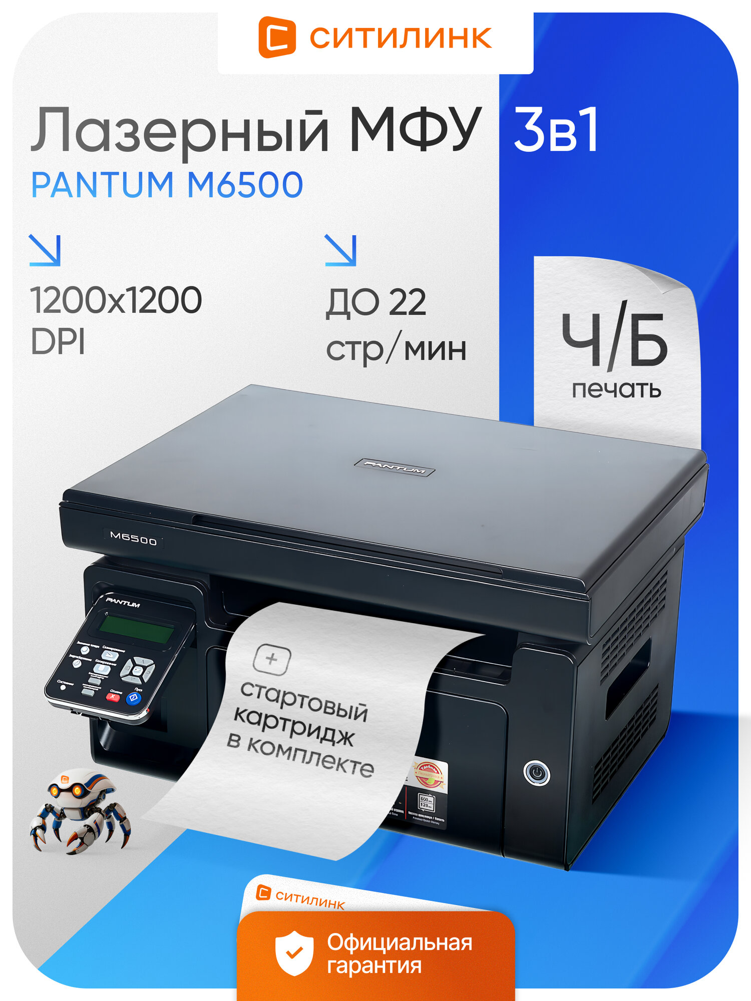 МФУ лазерный M6500 черно-белый А4 1200dpi черно-белая печать, цвет черный