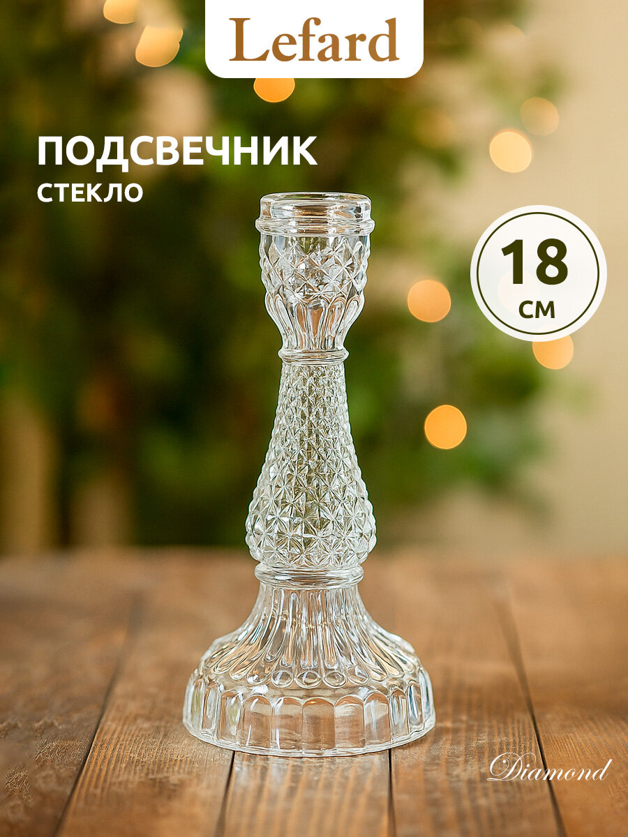 Подсвечник Lefard 