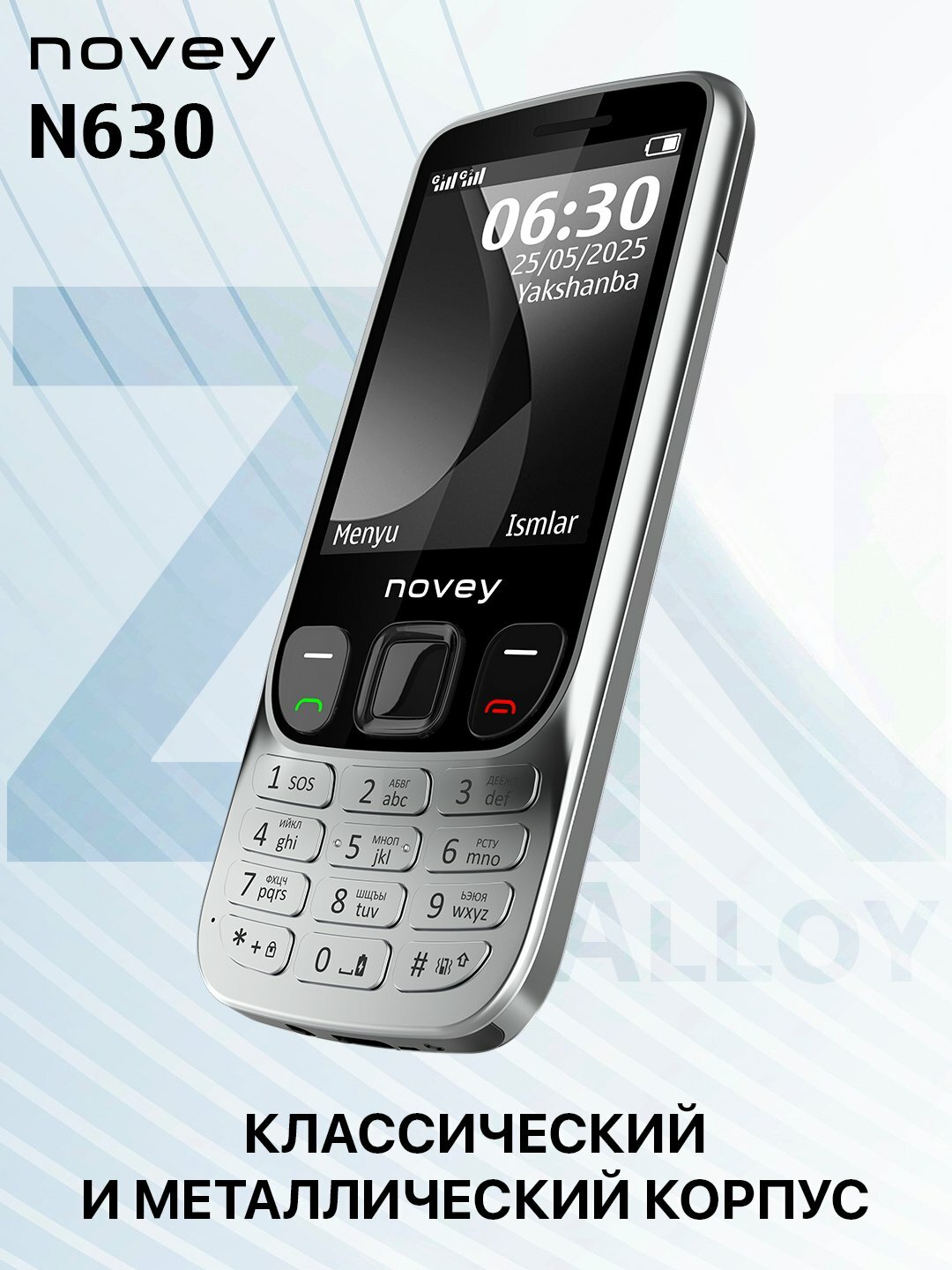 Смартфон Novey N630, Silver, экран 2.8 дюйма, двойной SIM, Bluetooth