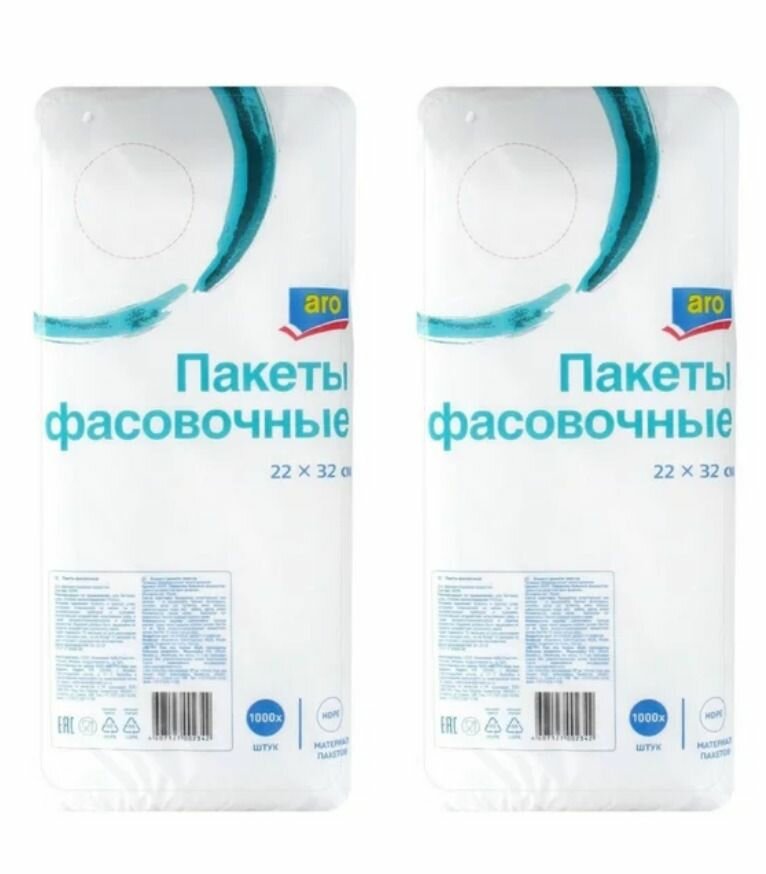 Aro Пакет фасовочный 8мкм 22 х 32см, 1000 шт, 2 уп