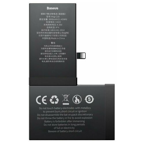 Аккумуляторная батарея BASEUS lдля iPhone X, 3000 мА⋅ч