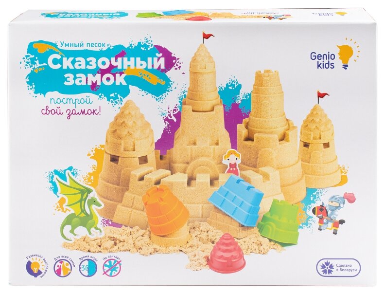 Умный кварцевый песок Genio Kids с песочницей Сказочный замок