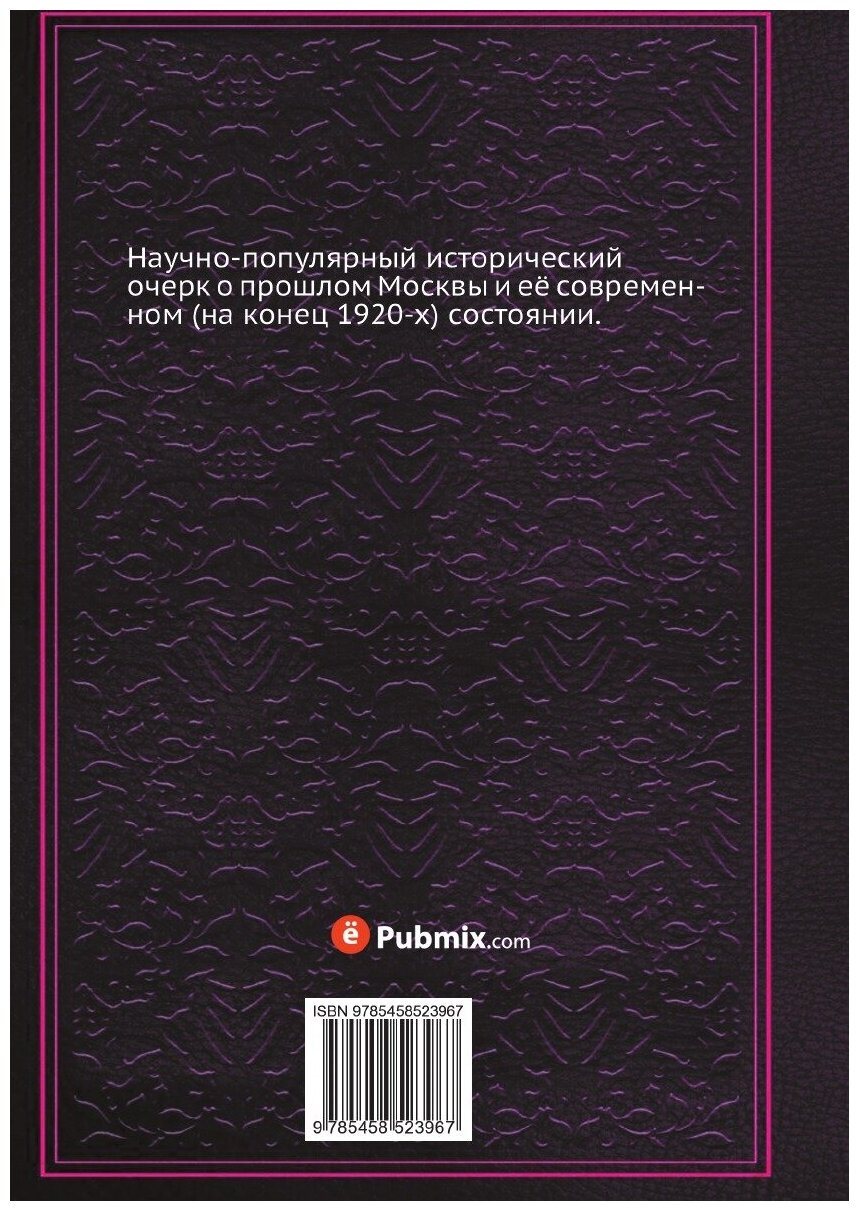 Книга Старый и новый город (Богданович Татьяна Александровна) - фото №2