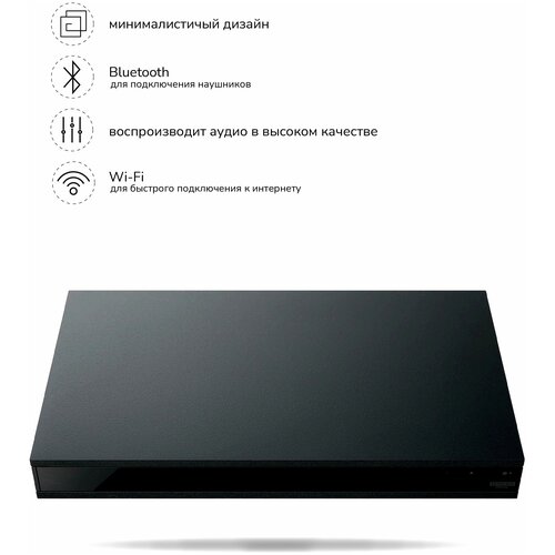 Проигрыватель Sony UBP-X800M2 Smart Ultra HD Blu-ray