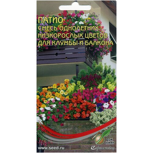 Смесь однолетних цветов для балконов Патио, 5 гр семян смесь однолетних цветов для балконов патио 5 гр семян