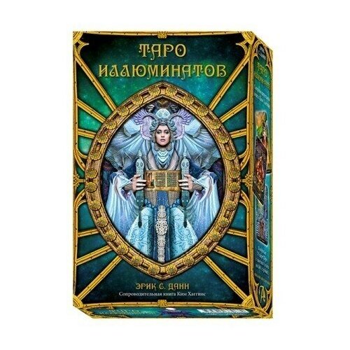 фото Карты таро иллюминатов. подарочный набор / tarot illuminati - lo scarabeo