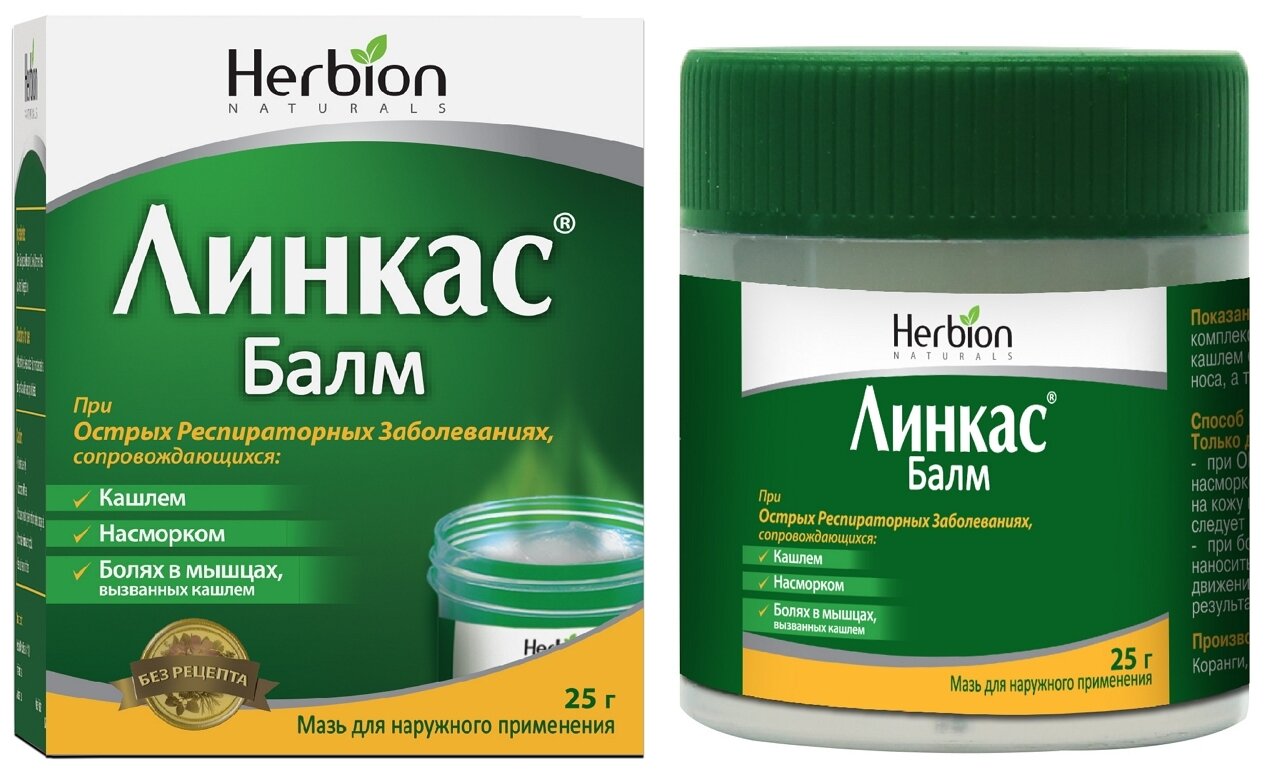 Линкас Балм мазь д/нар.прим. фл.