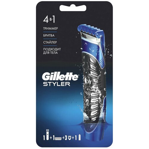 Бритва-стайлер GILLETTE Fusion ProGlide + 1 сменная кассета Power + 3 насадки для моделирования бороды/усов