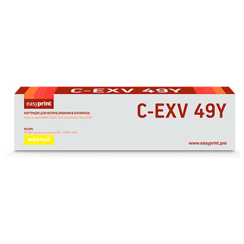 Картридж EasyPrint C-EXV49Y