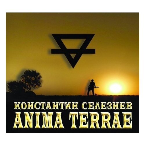 Компакт-Диски, CD-Maximum, константин селезнёв - Anima Terrae (CD, Digipak) компакт диски cd maximum чёрный обелиск когда нибудь cd ep digipak