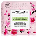 Eveline Cosmetics Japan Essence, крем для лица омолаживающий, регенерирующий - изображение