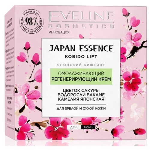 Eveline Cosmetics Japan Essence, крем для лица омолаживающий, регенерирующий, 50 мл, 204 г