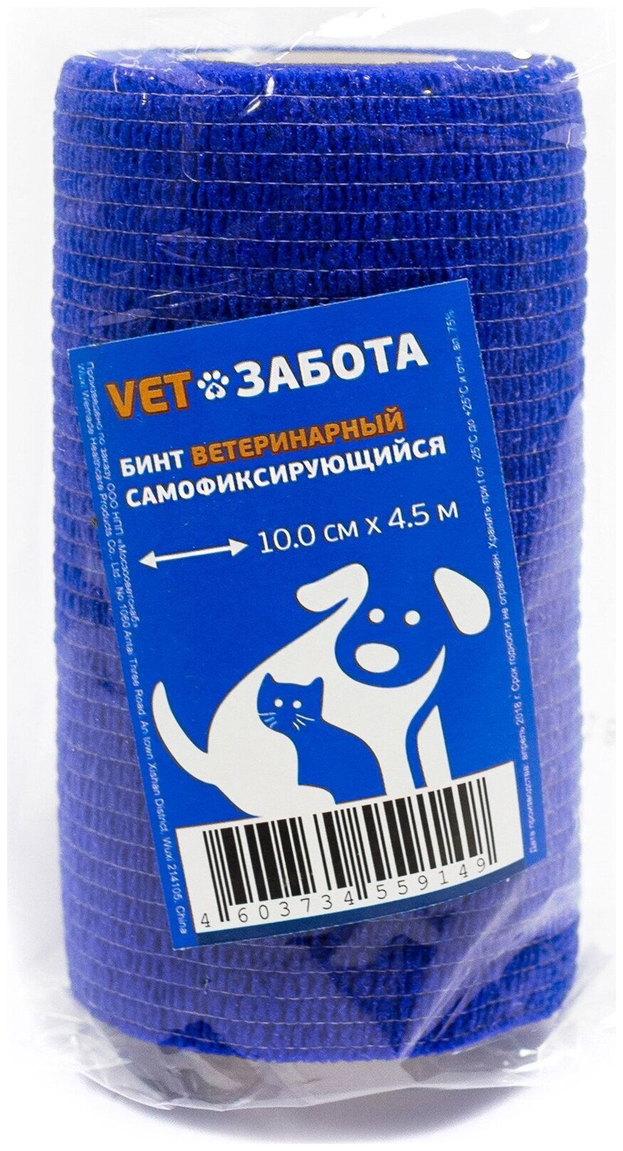 Бинт ветеринарный самофиксирующийся vetзабота 10 см*4,5 м синий