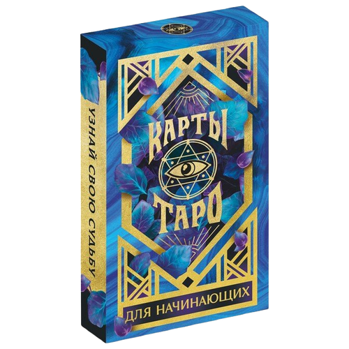 Карты Таро 