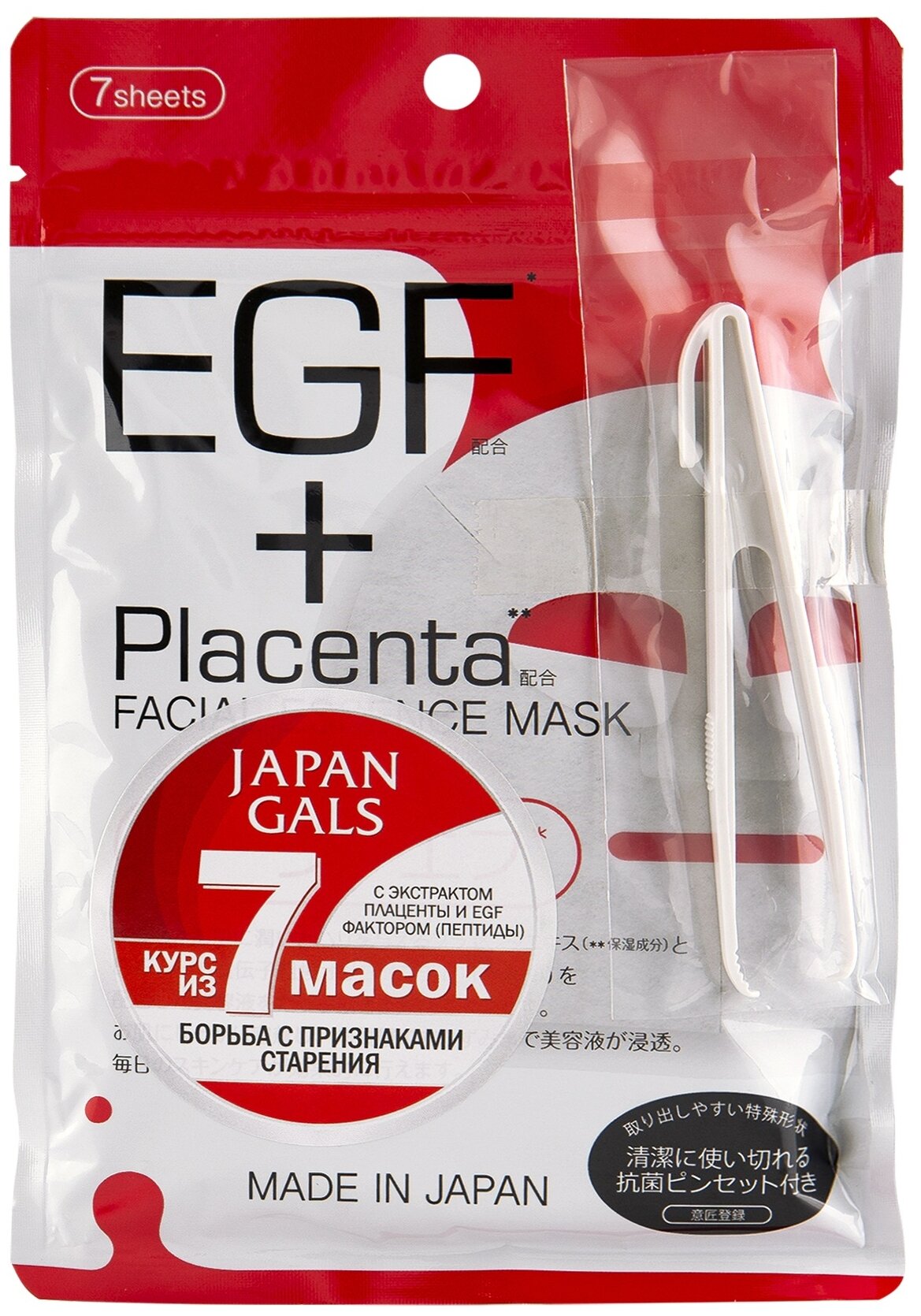 Japan Gals Маска с плацентой и EGF фактором Facial Essence Mask 7 шт .